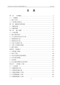 2楼《施工组织设计》修q