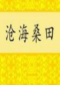 七年级地理上册-《海陆的变迁》课件课件-人教版