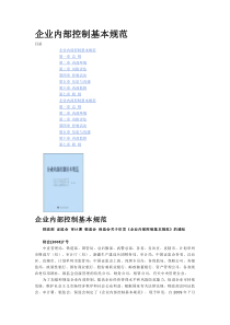 3%石灰土改善土试验段施工方案11