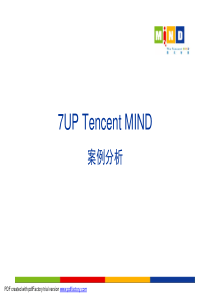 7up-“我柠你笑爆mv擂台”消费者自创意视频营销