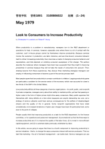 toIncreaseProductivity(看看消费者提高生产力)