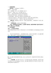 Win8消费者预览版详细安装教程