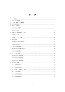 312国道涵洞施工专项方案