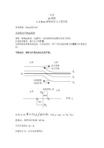 315pn接面CARoss材料科学与工程学系