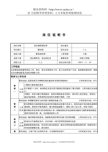 XXXX绿色选择消费者行动警示名单及说明