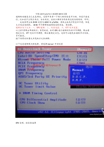 华硕ASUS p7p55d主板超频BIOS设置