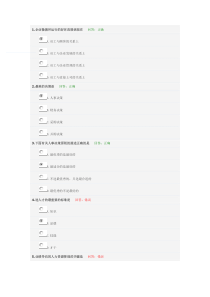 D19 以业绩为导向的人力资源管理 无锡黄建锋