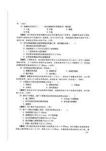 33页面提取自-土木工程施工试题库及答案-3