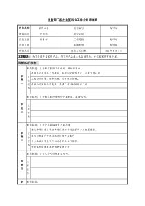 北大纵横—广东中顺纸业营销部-销售家外主管