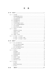 HR专业绩效管理方案大全