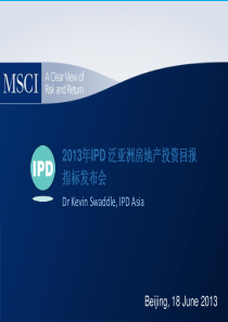 IPD全球房地产业绩报告