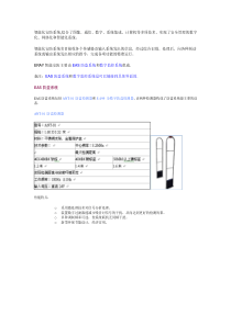 EAS防盗系统-珠海宇瑞科技系统化管理采购管理销售管理