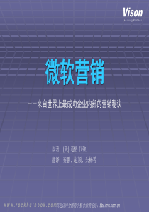 MS营销管理