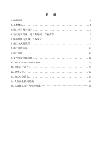 3、公铁立交桥施工方案