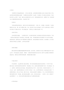 促销员与消费者沟通的11个技巧