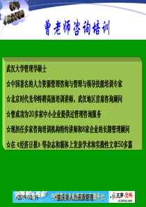 XXXX年石油石化企业绩效考核与薪酬设计