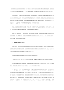 吹拉弹唱：高效培育消费者市场策略