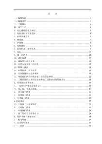 3首件钻孔桩施工专项方案