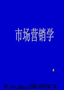 【市场营销学西南林学院经济管理学院】（PPT267页）