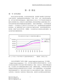 服饰零售业的消费者购买喜好研究分析