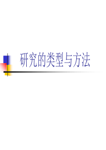 消费心理学研究方法