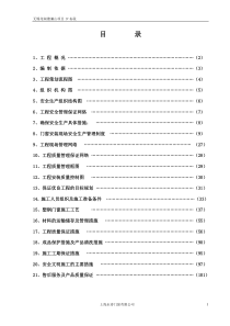 4标段门窗施工设计925