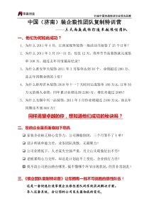 中国装饰企业如何做大做强 控制人才流失 快熟提升业绩