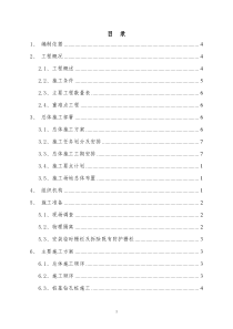 4跨咸铜铁路K110-9805箱梁桥既有线施工方案