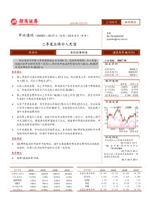 中兴通讯000063三季度业绩令人失望PDF6(1)