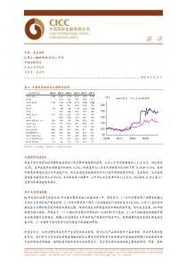 中金公司-G茅台(6005190)中期业绩简评0823(1)