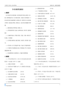 53深基坑施工方案-1