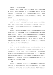 儿童影楼营销策划淡季如何提升业绩