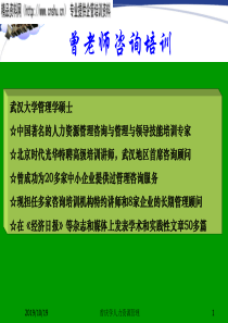 全国石油石化企业绩效考核与薪酬设计(1)