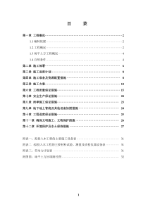 59、丹江口码头工程场平土方工程施工方案