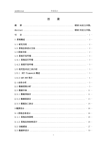 北京德龙玩具有限公司商品销售管理系统