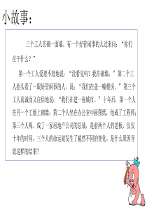 第九章消费者态度的形成和改变