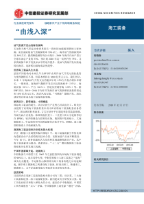 国内海工企业及业绩一览