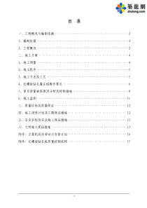 610 某长螺旋钻孔灌注桩施工方案