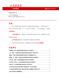 在08年私募的良好业绩和年后火爆的市场行情带动下