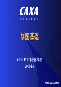 6_CATIAv5 工程图教程