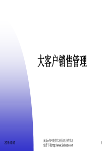 大客户销售管理(ppt72)