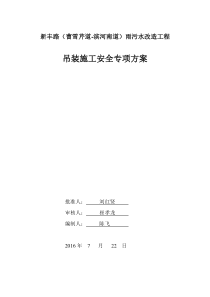 6工程备案各种方案