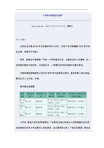 小传单为何创造大业绩