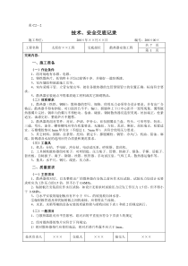 75、散热器安装工程