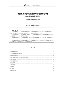 建立了管理营销和专业技术三个系列的薪酬体系