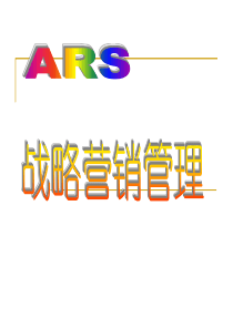 战略营销管理--创立ARS营销 （PPT 102页）