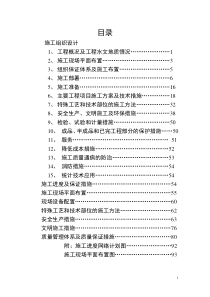 7层框架结构施工组织设计