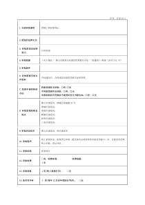 日常03-5管辖工程业绩登记