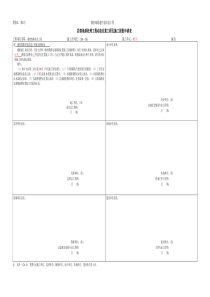 80区施工报告