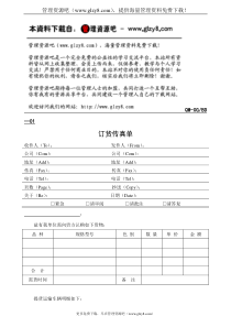 汽贸销售管理部表格